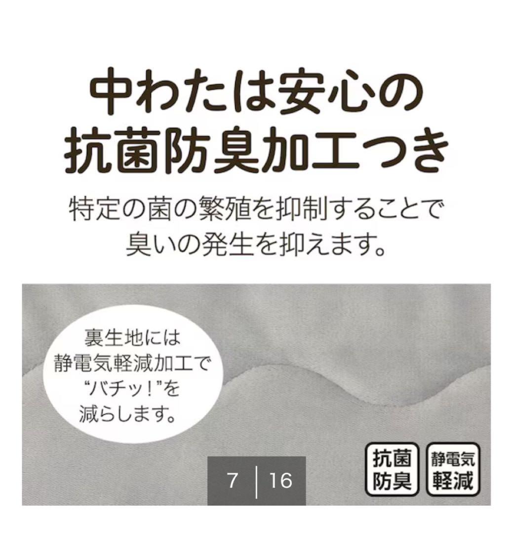 ニトリ　毛布　ダブル　ふわふわファータッチ 2個セット