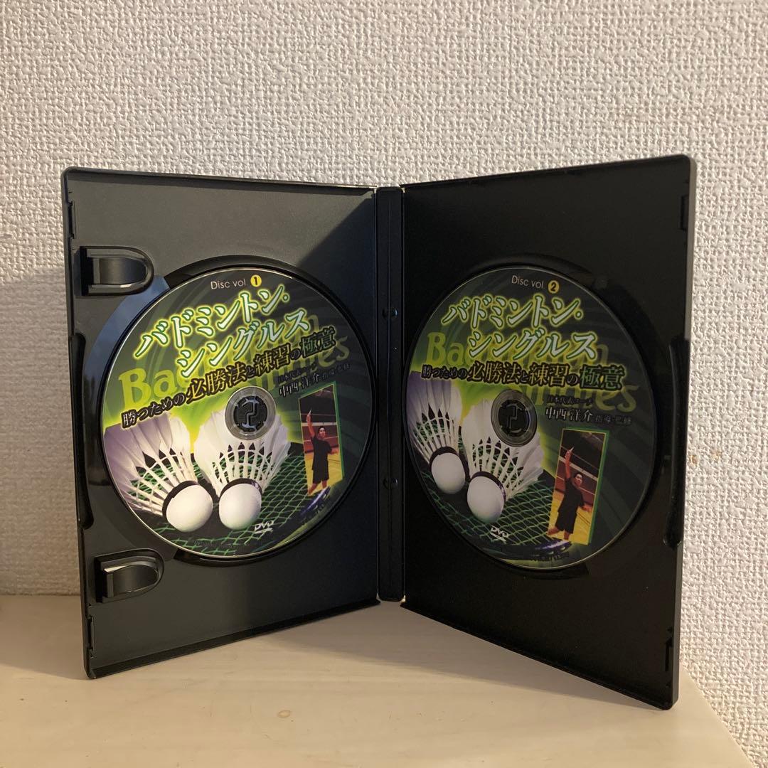 バドミントン・シングルス 必勝法　DVD 2枚組　中西洋介　名盤