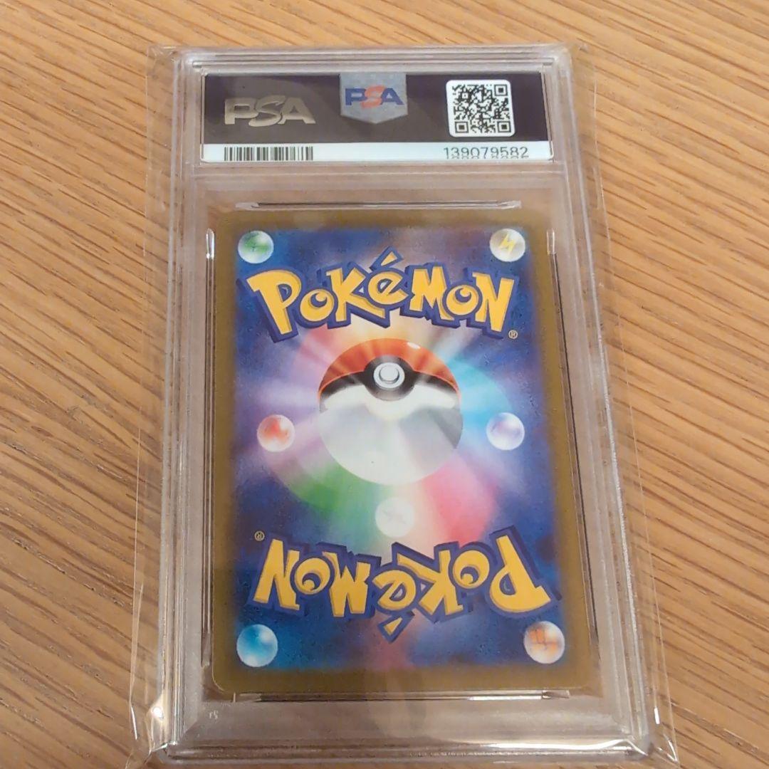 モグリュー AR　PSA10　 130/086　ポケモンカード　モグリューAR