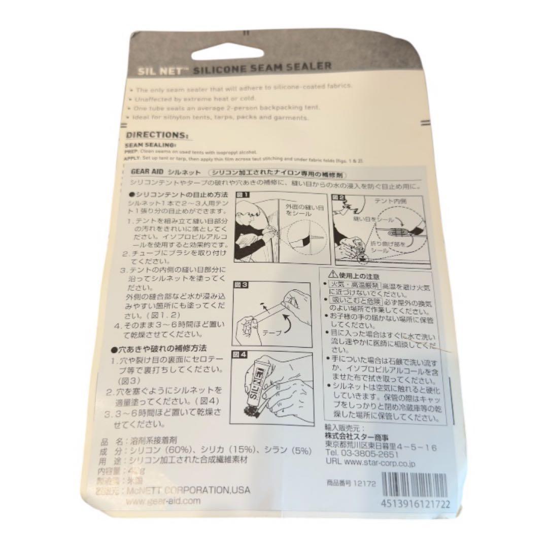 廃盤 即日発送可 locusgear sorissil ローカスギア ソリスシル
