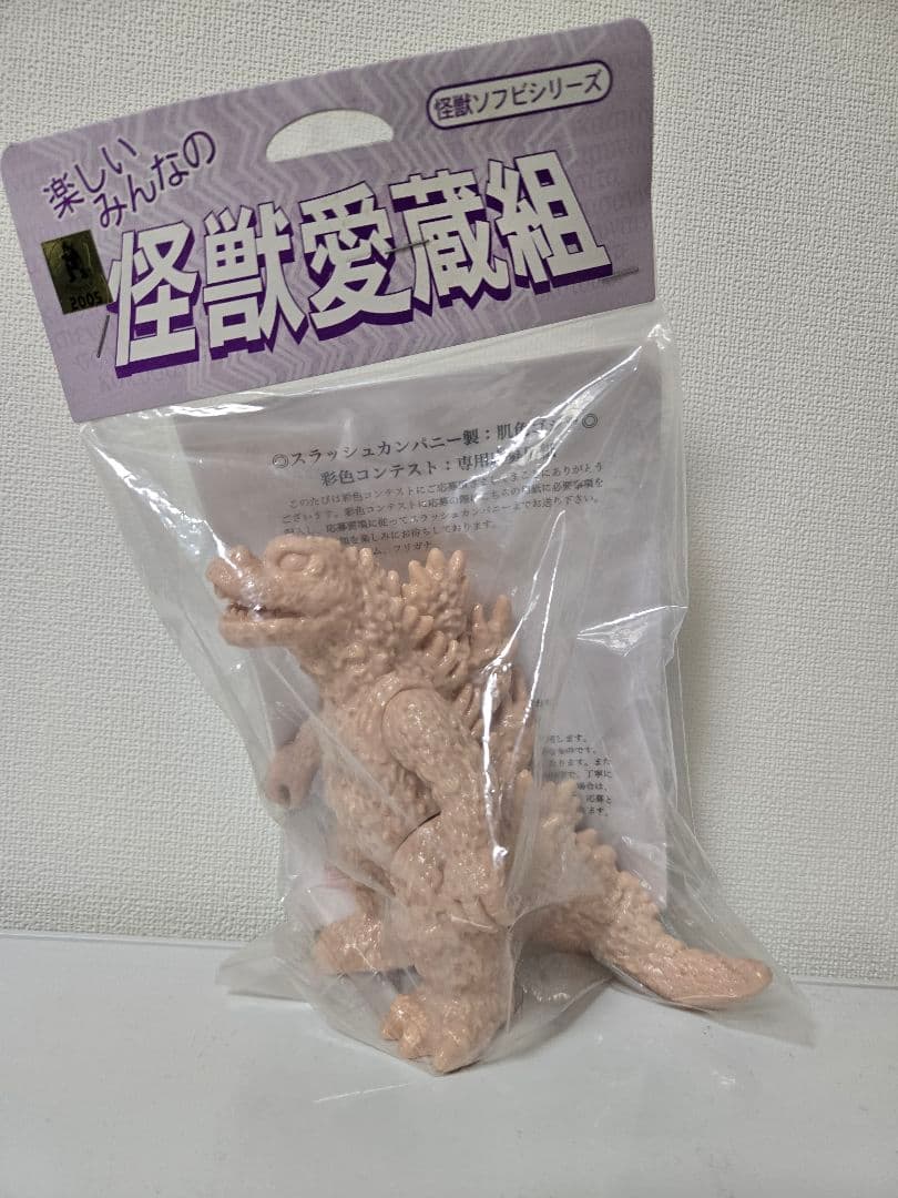 スラッシュカンパニー　ポピーキングザウルス復刻ゴジラソフビ　未塗装