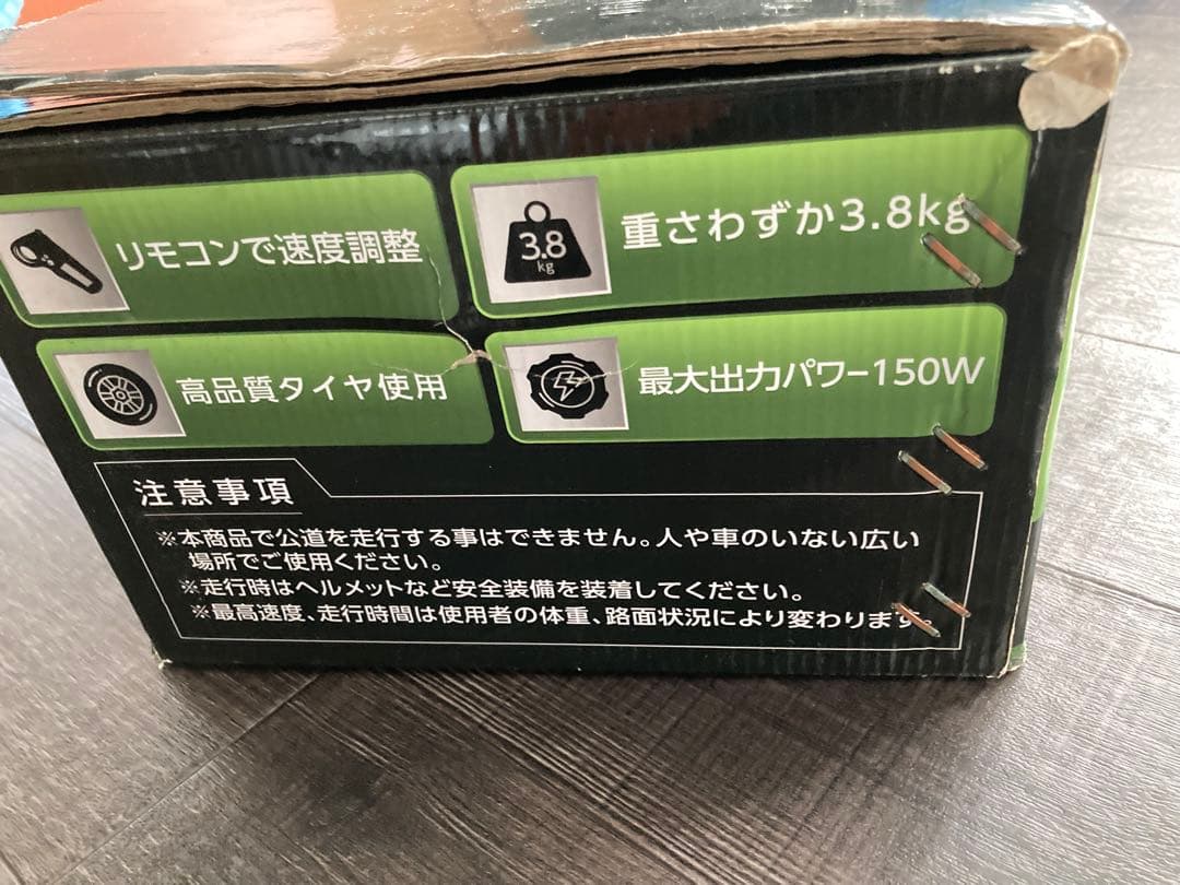 FUGU エレクトリックスケートボード　電動スケートボード