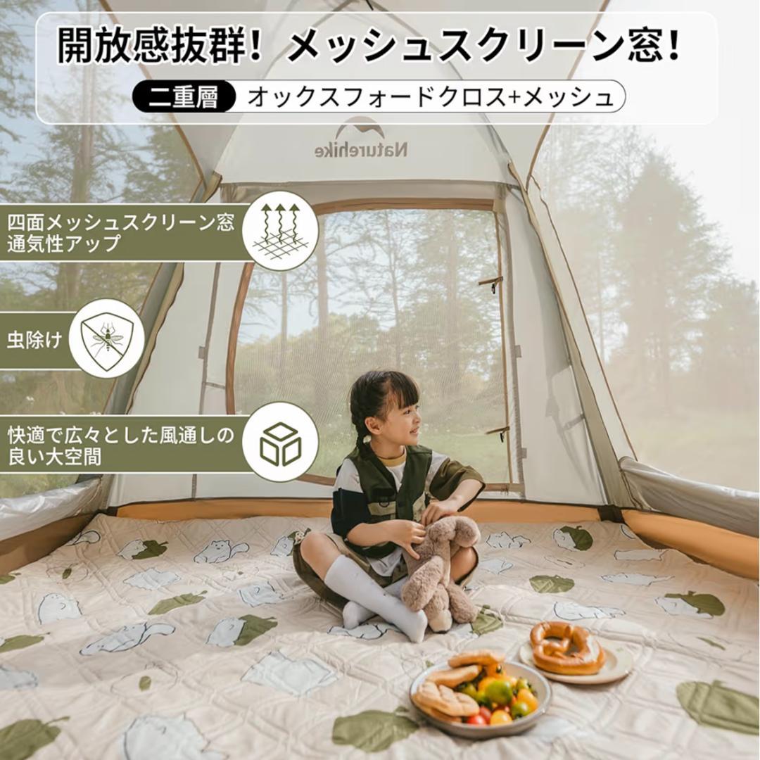 ネイチャーハイク ワンタッチテント Ango Picnic 210×190