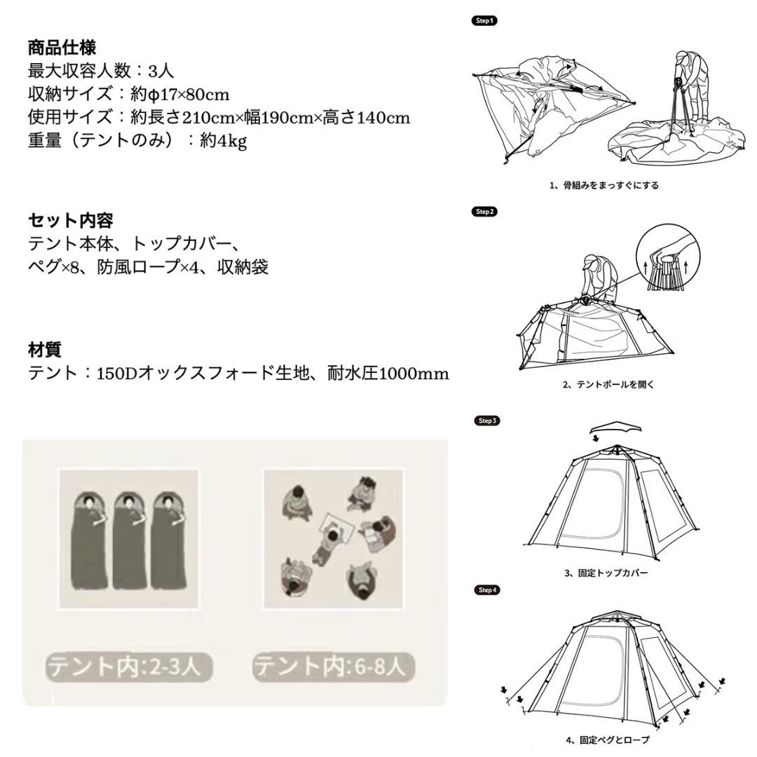 ネイチャーハイク ワンタッチテント Ango Picnic 210×190