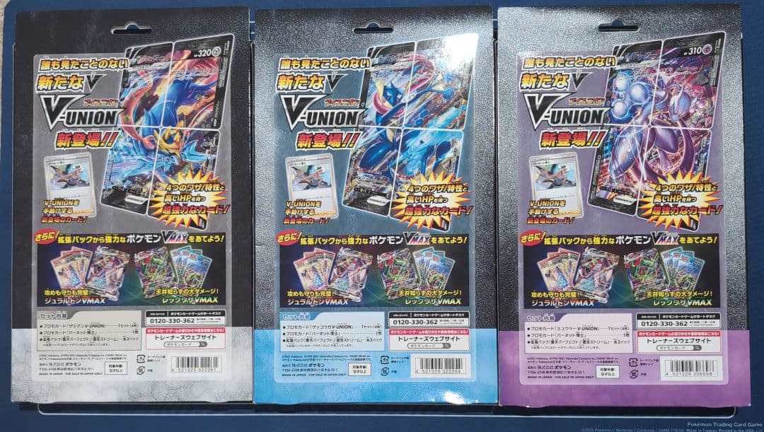 スペシャルカードセット　V-UNION　3セット　未開封