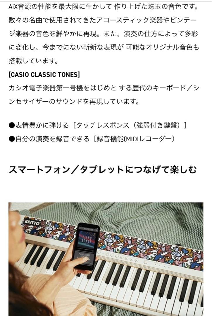 新品　世界限定品CT-S1FHピアノ