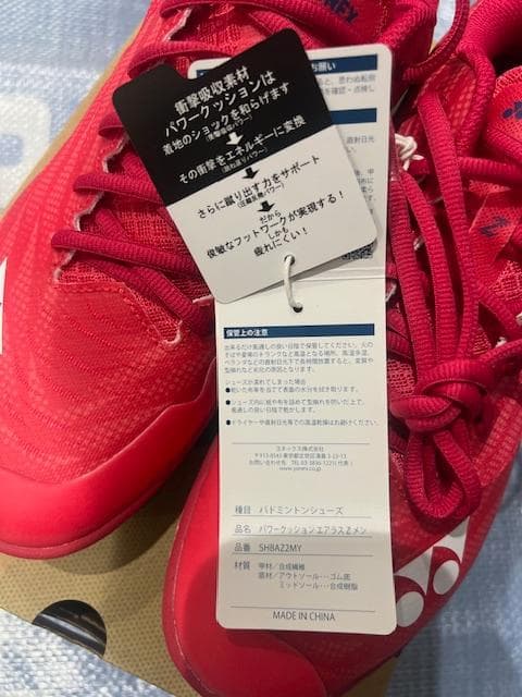 新品YONEX バドミントンシューズ SHBAZ2MY ルビーレッド