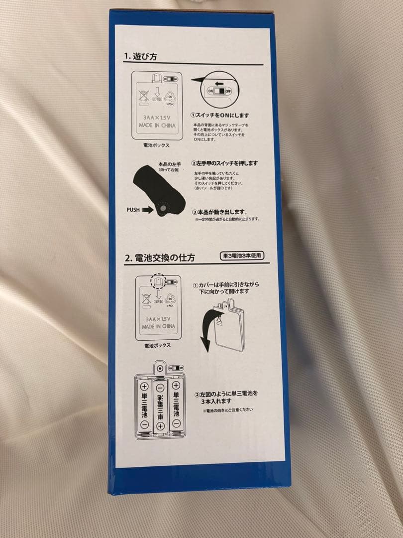東京ヤクルトスワローズ ダンシングつば九郎 新品 未開封