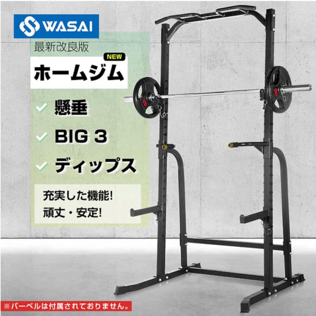 【赤き血のイレブン】ホームジムセット！