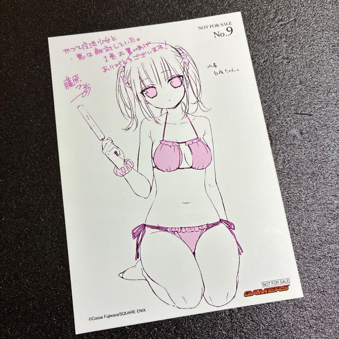 かつて魔法少女と悪は敵対していた。 まほあく　 特典　水着　白夜　レア