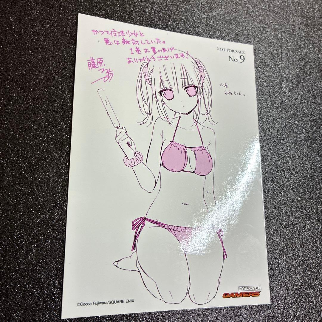 かつて魔法少女と悪は敵対していた。 まほあく　 特典　水着　白夜　レア