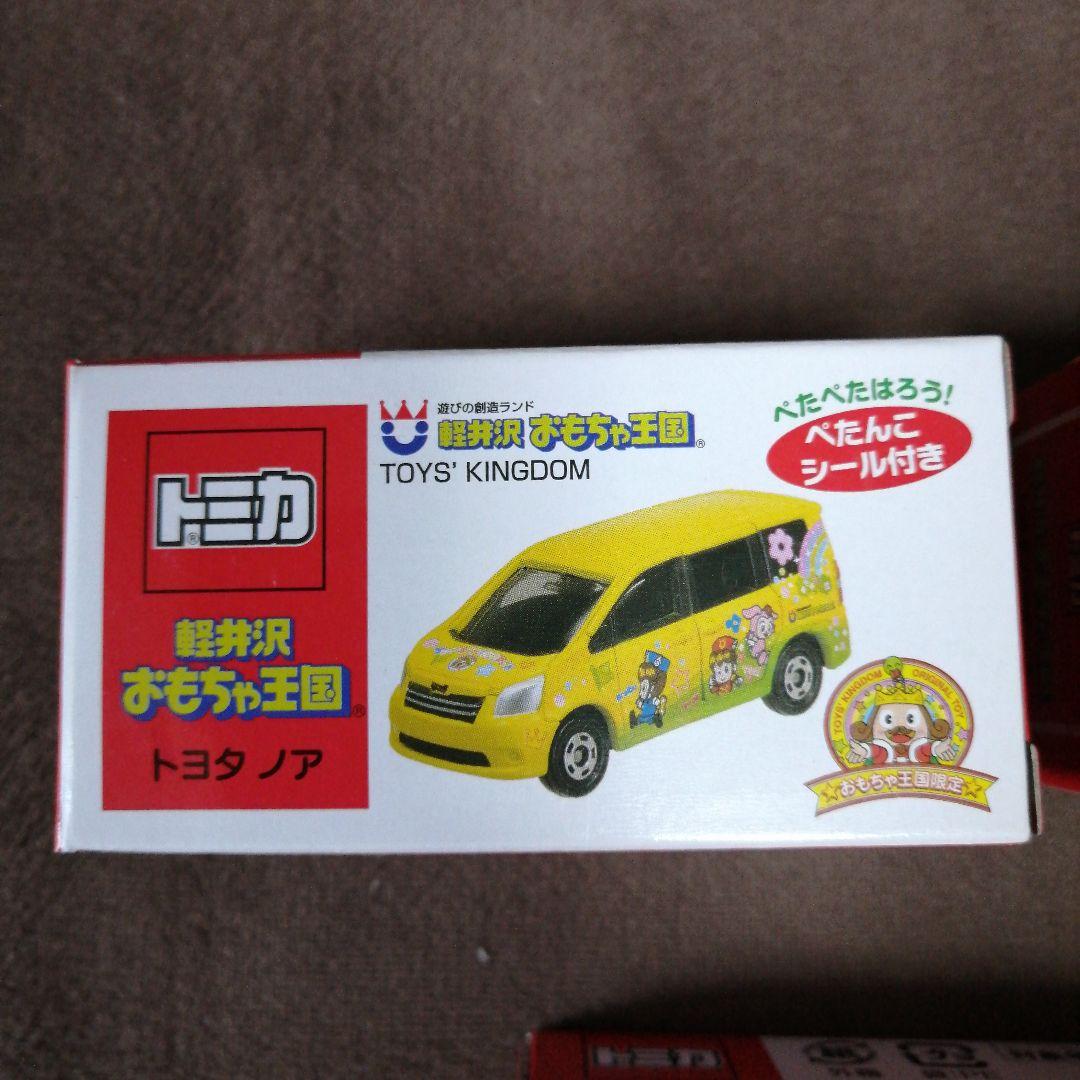 新品未開封　軽井沢おもちゃ王国限定トミカ