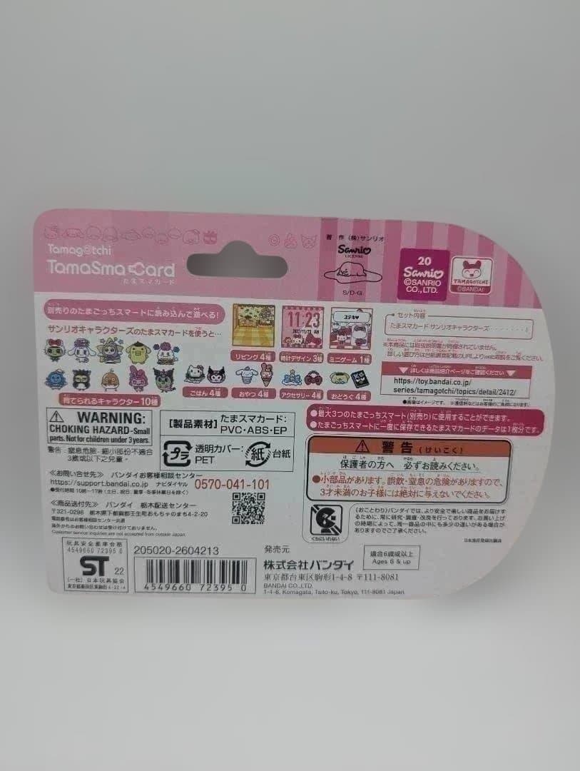 【新品未開封】たまごっち たまスマカード サンリオキャラクターズ