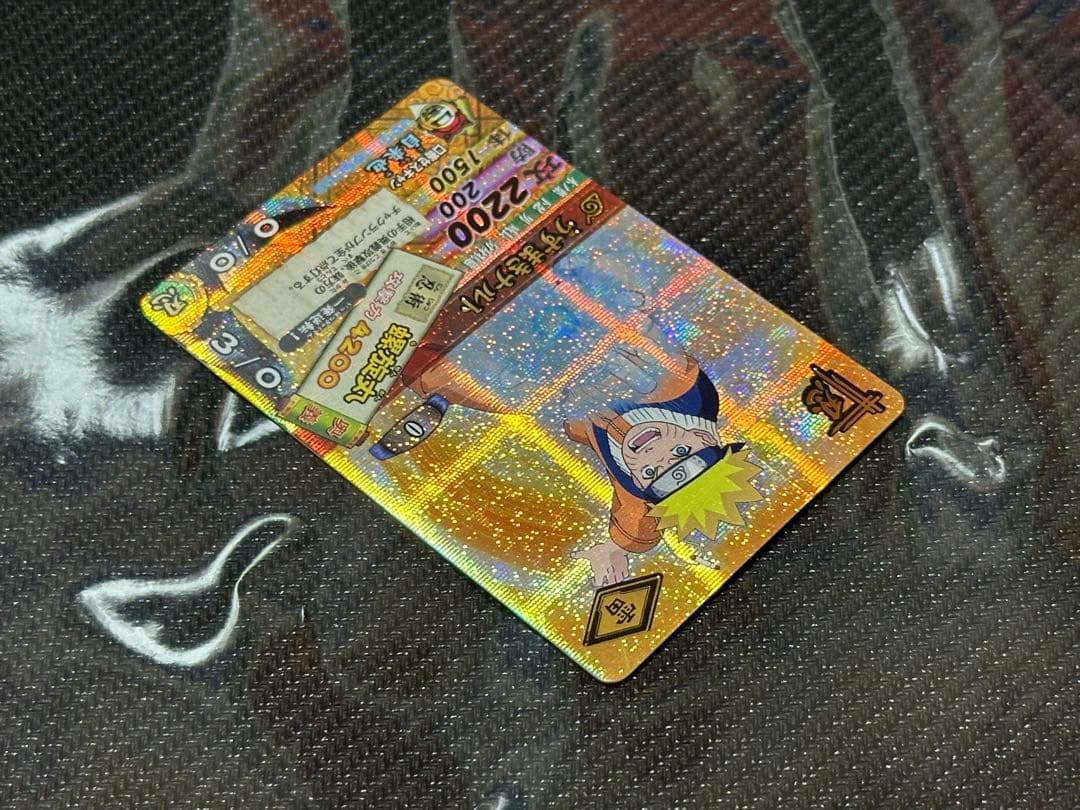 ナルティメットカードバトル うずまきナルト 爆レア