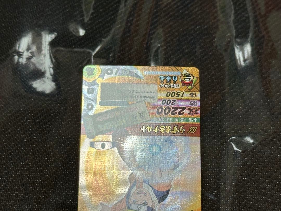 ナルティメットカードバトル うずまきナルト 爆レア