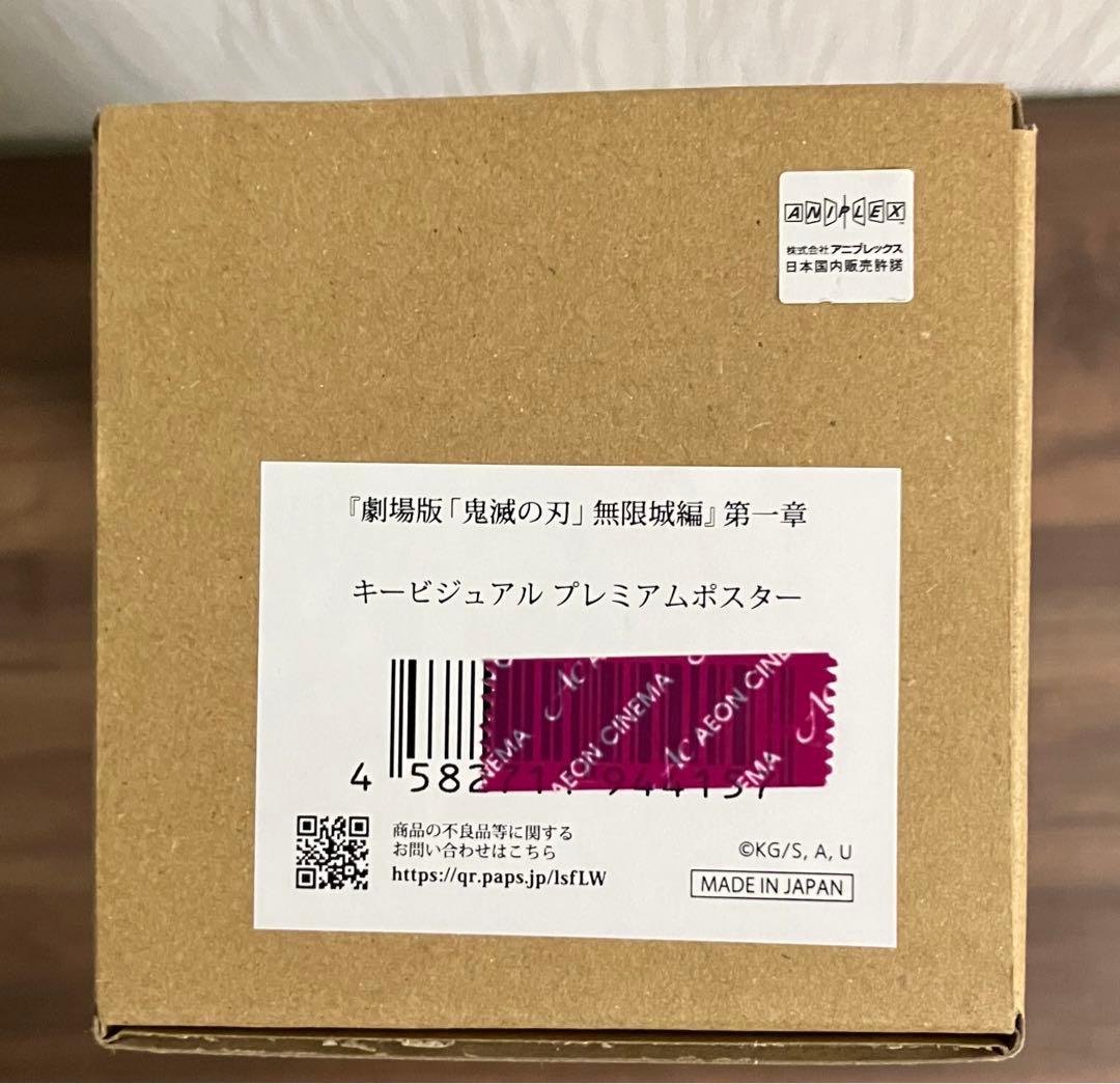 漫画・アニメグッズまとめ