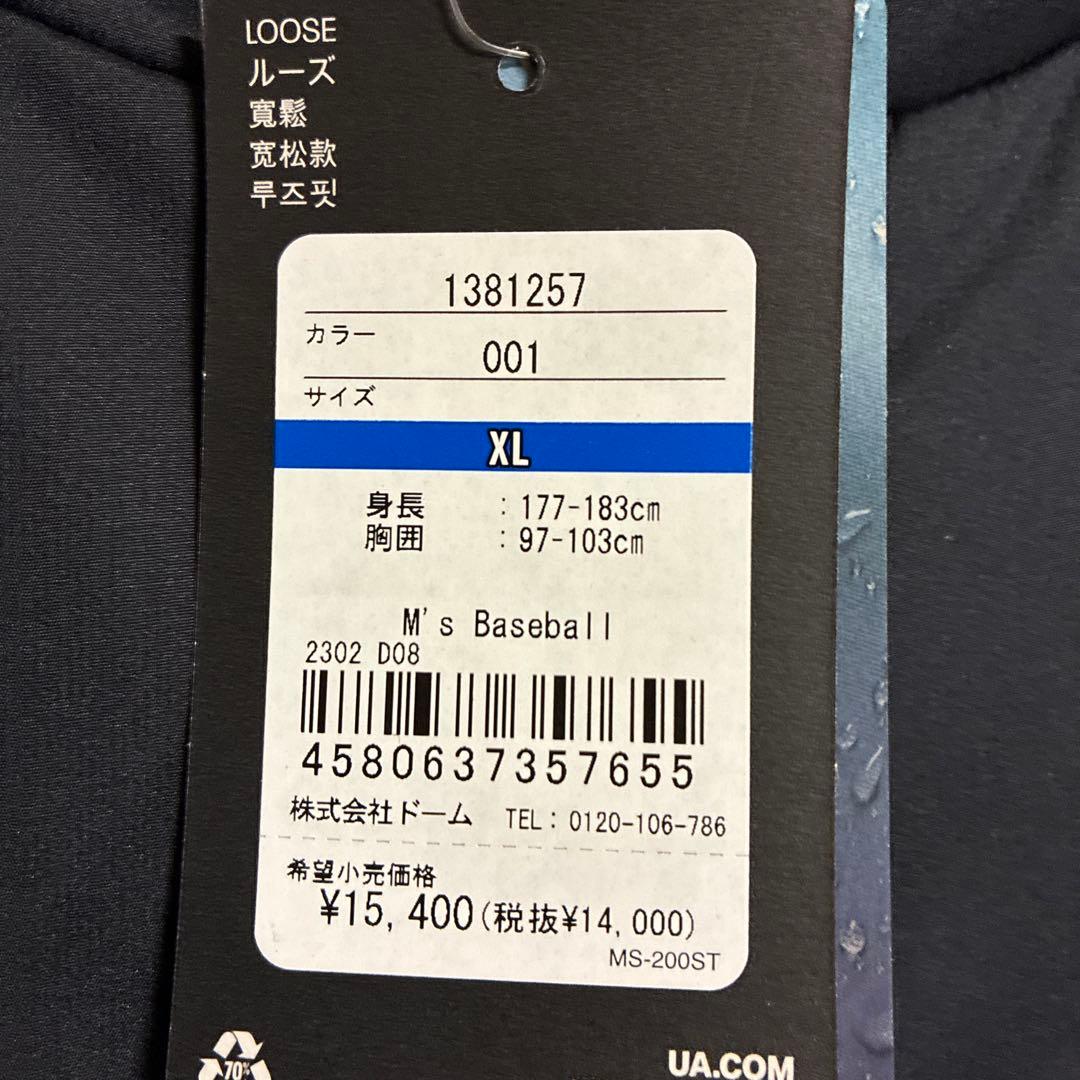 アンダーアーマー メンズ 野球 UAウォーム ジャケット