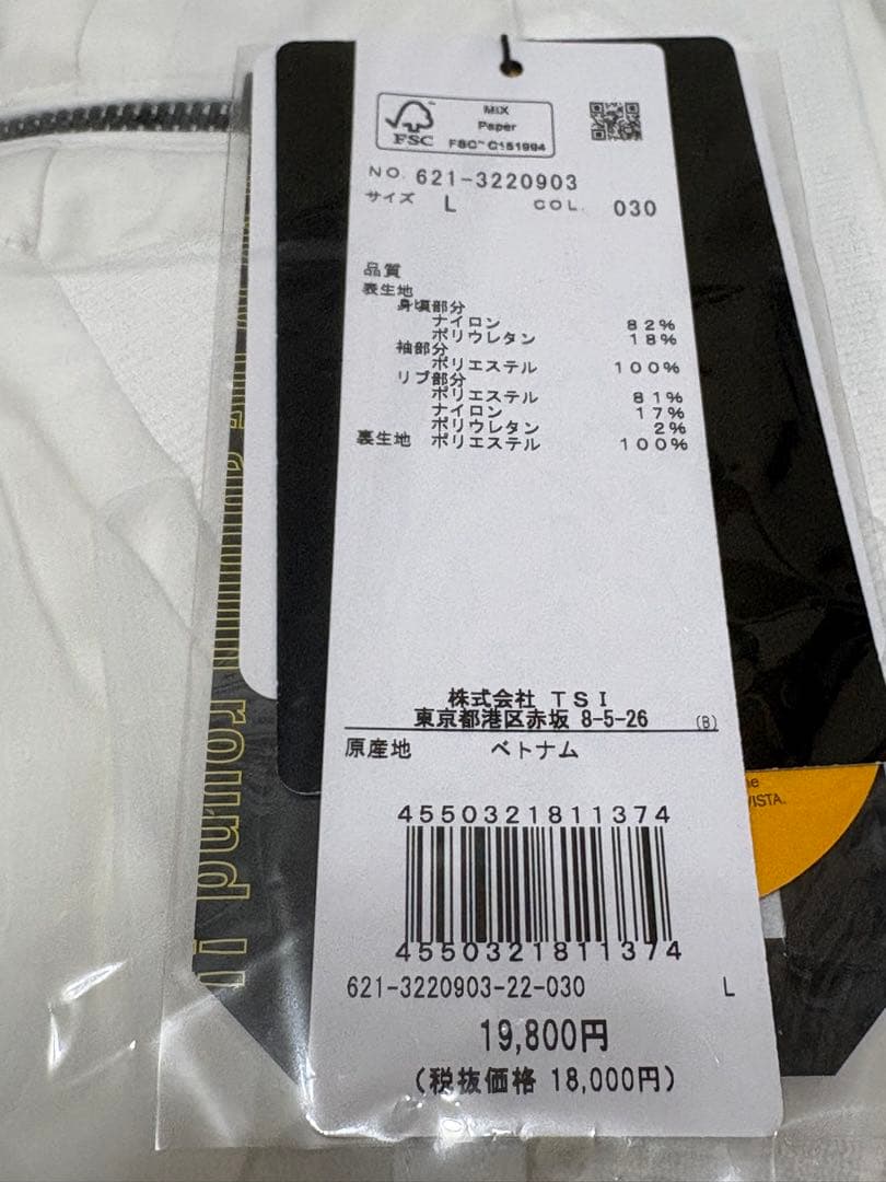 L 新品　PING ドッキングブルゾン　ストレッチ性・透け防止　メンズ　ホワイト