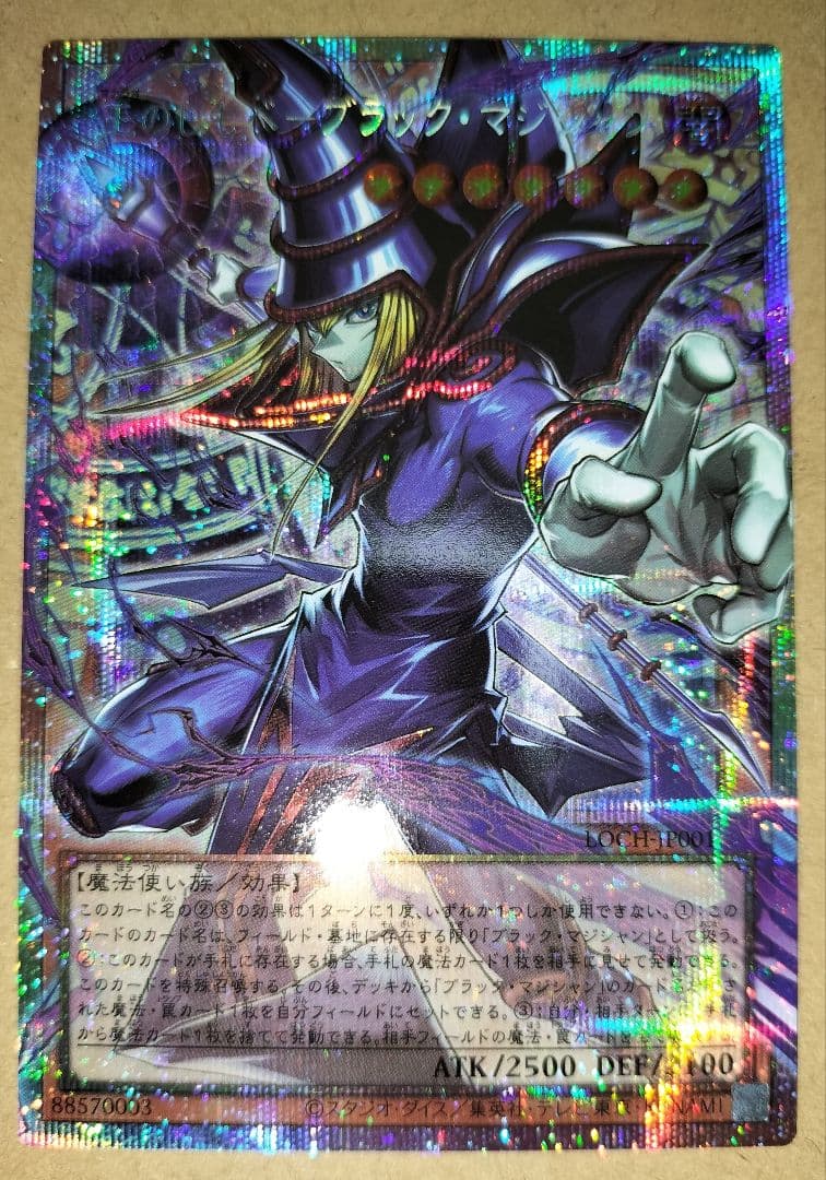 遊戯王　黒魔導のカーテン、ブラックマジシャン、ガガガガール　プリズマ