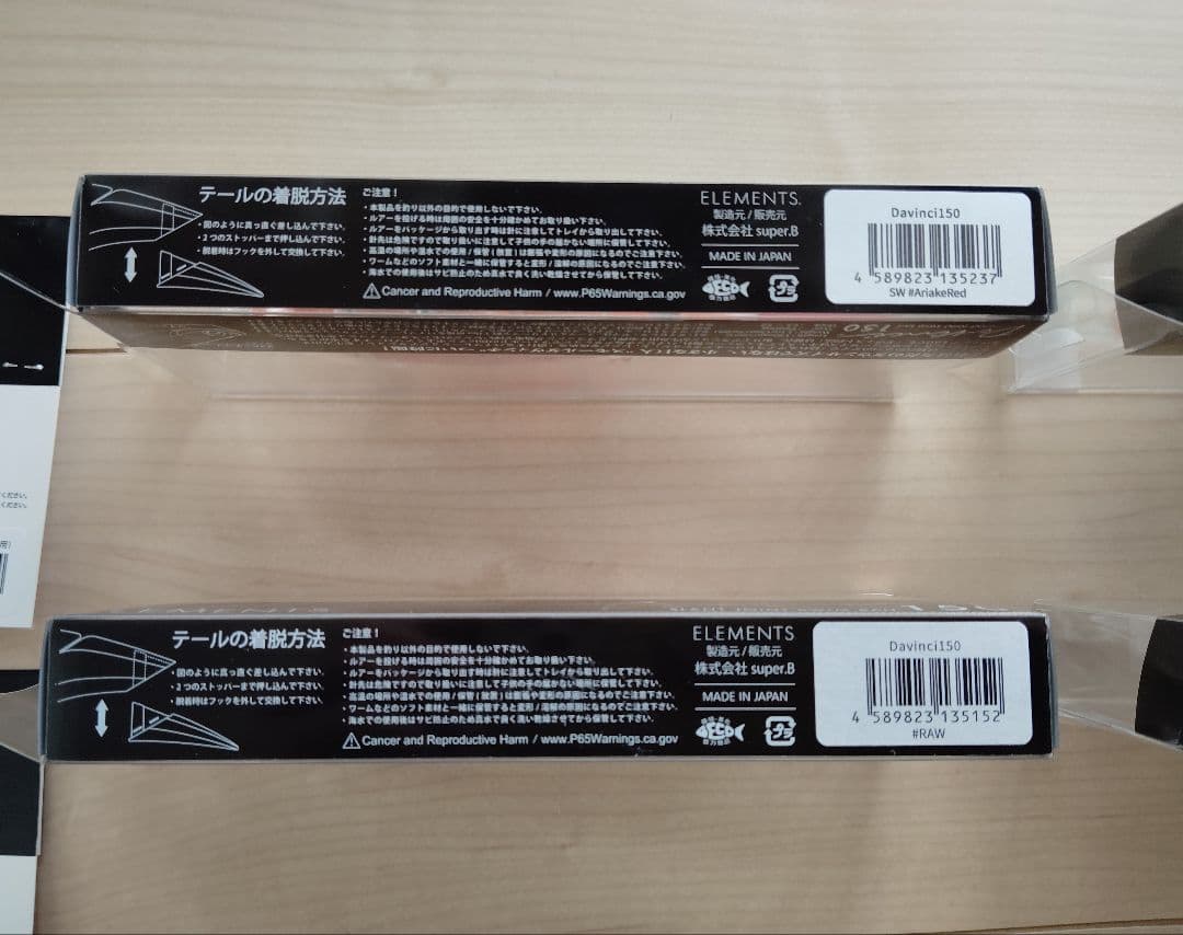 新品未使用エレメンツ　ダヴィンチ150 4本セット+デルタテール2個