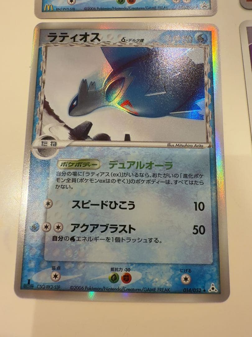 ラティオスとラティアス