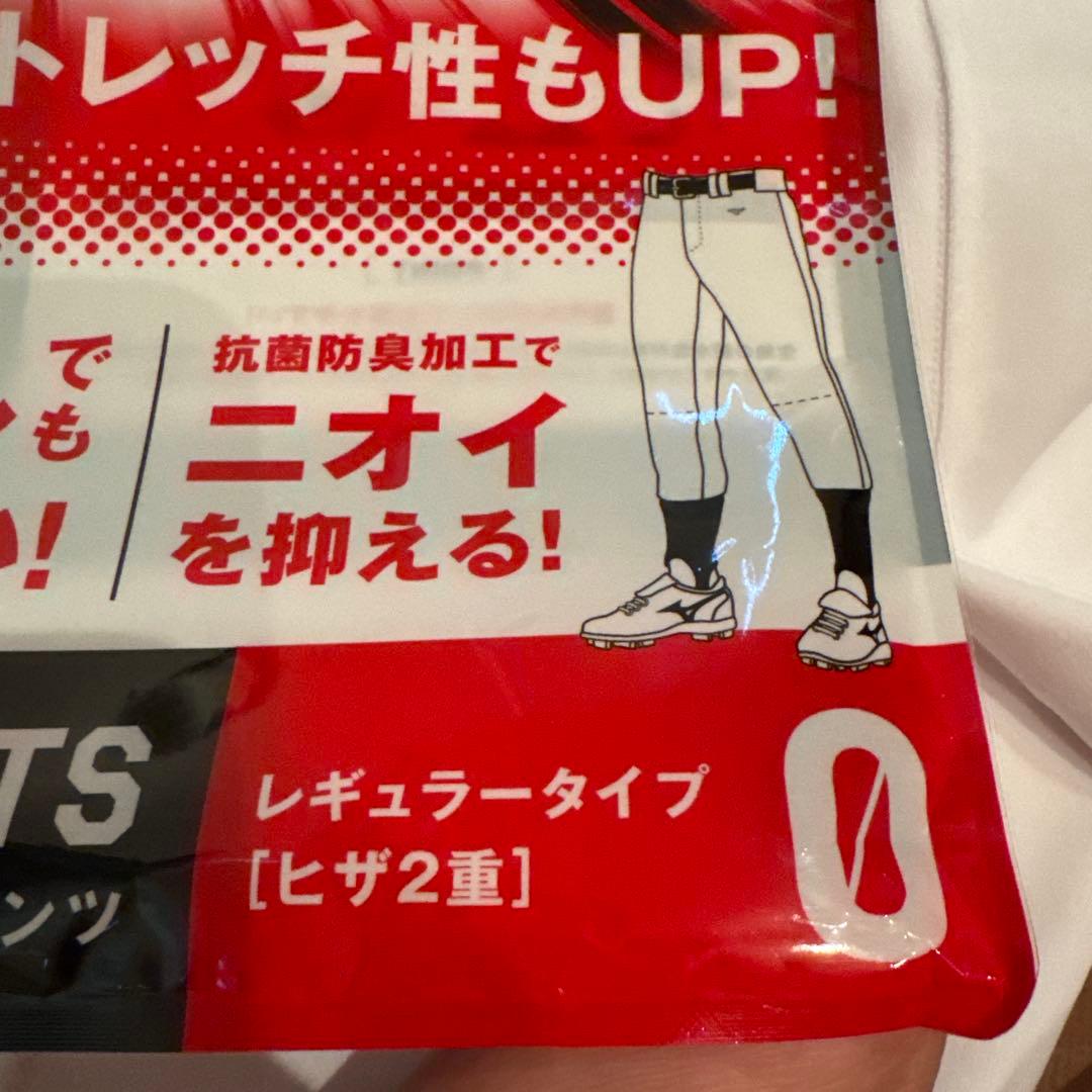 野球パンツ　レギュラータイプ2枚セット