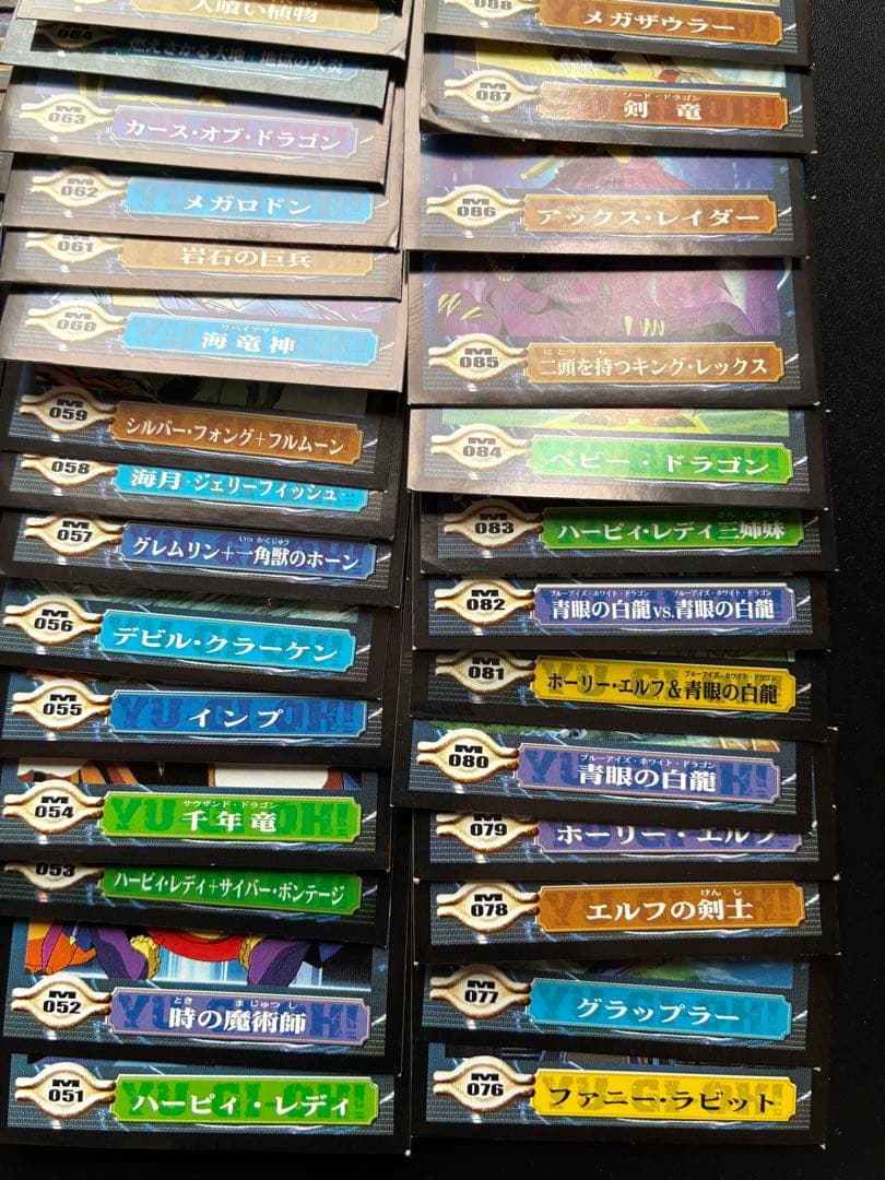 遊戯王 シールダスEX 110種コンプリート 青眼の白龍 真紅眼の黒竜