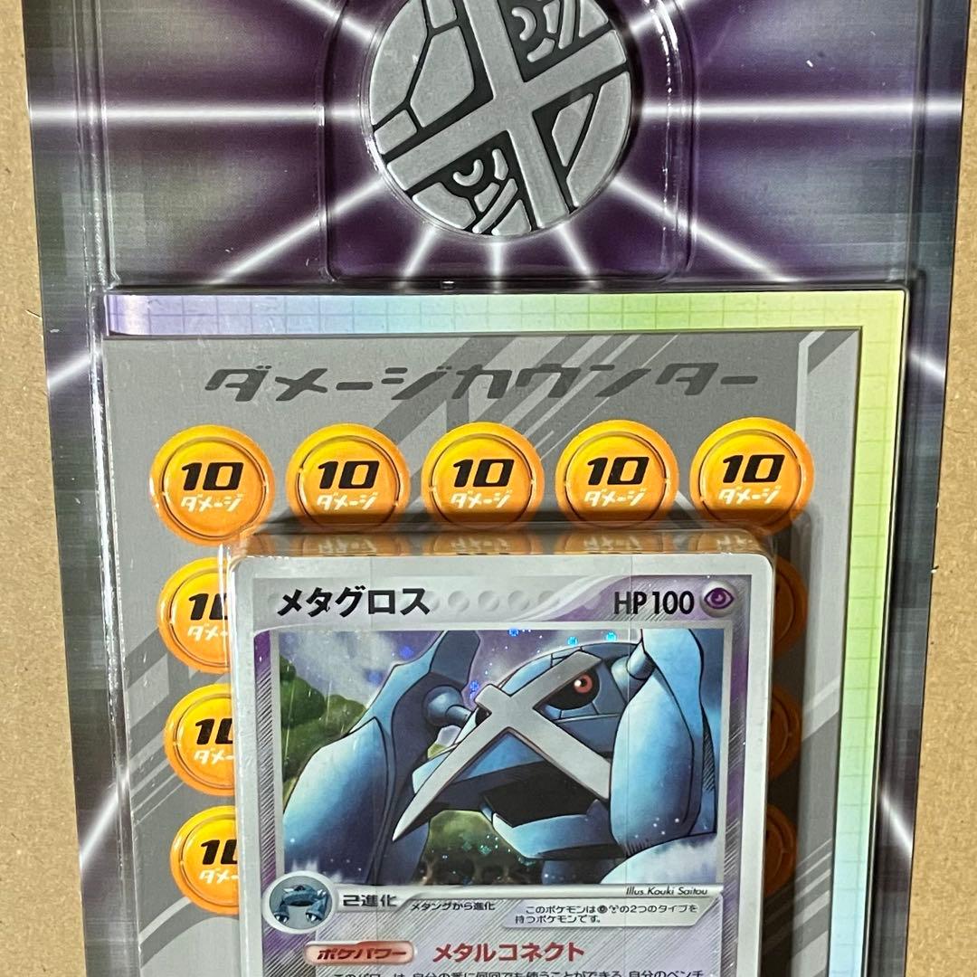 未開封 構築済みスターター メタグロスデッキ ADV ポケモンカード