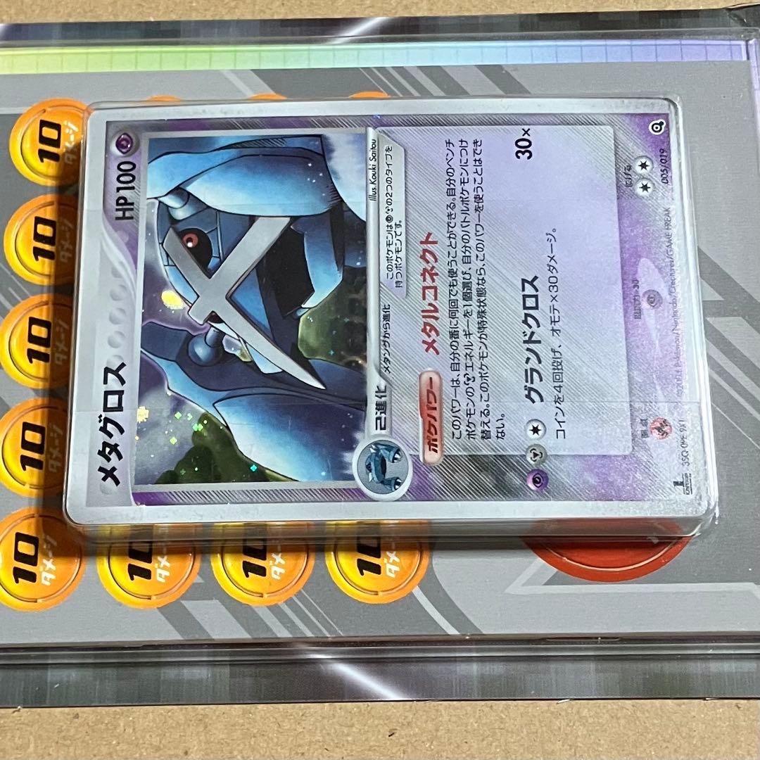 未開封 構築済みスターター メタグロスデッキ ADV ポケモンカード