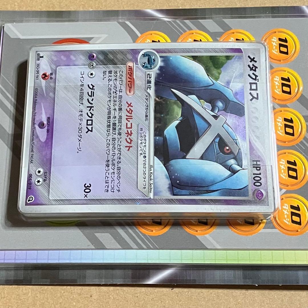 未開封 構築済みスターター メタグロスデッキ ADV ポケモンカード