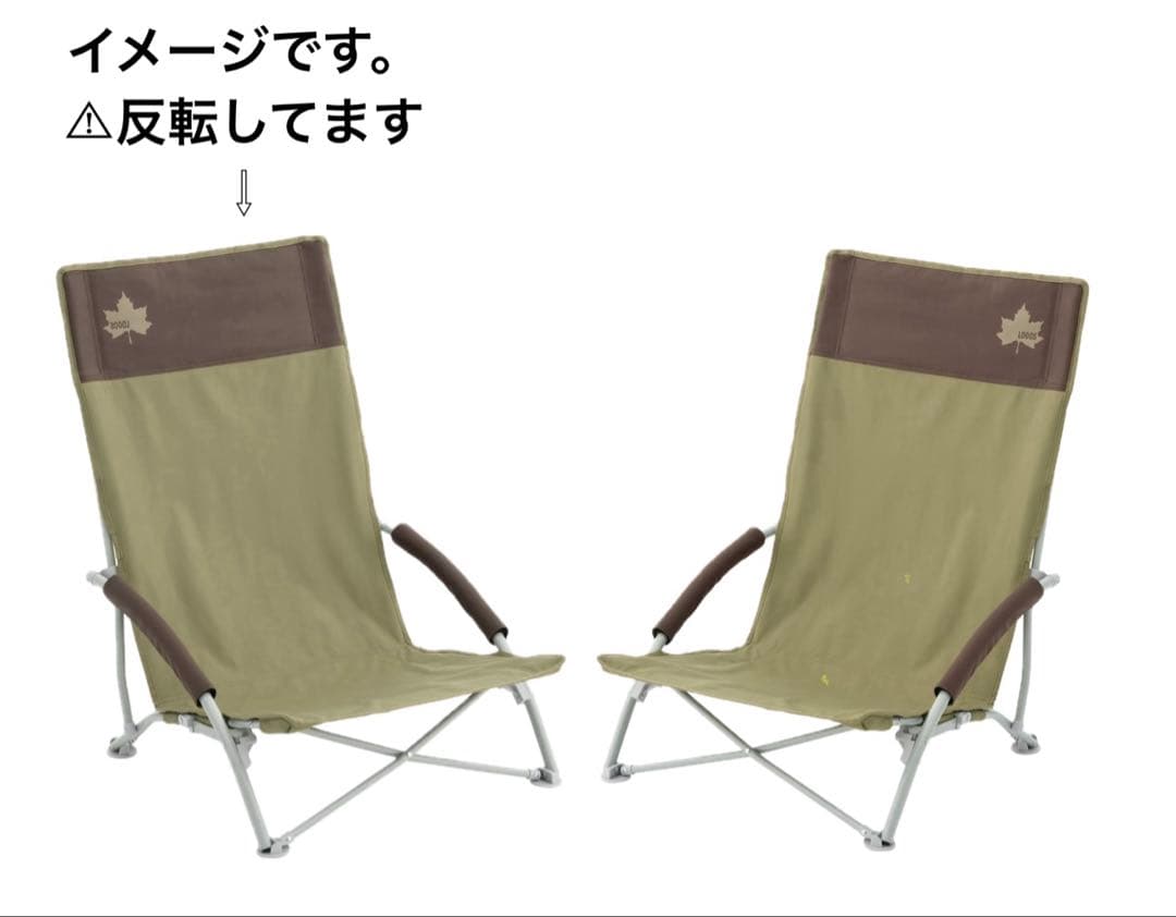 【新品】LOGOS Life ハイバックあぐらチェア プラス　2脚セット