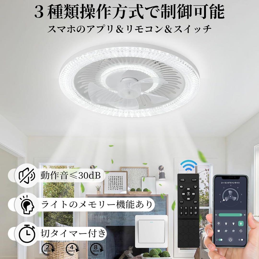 シーリングファンライト ファン付きシーリングライト 50cm 扇風機 一台二役