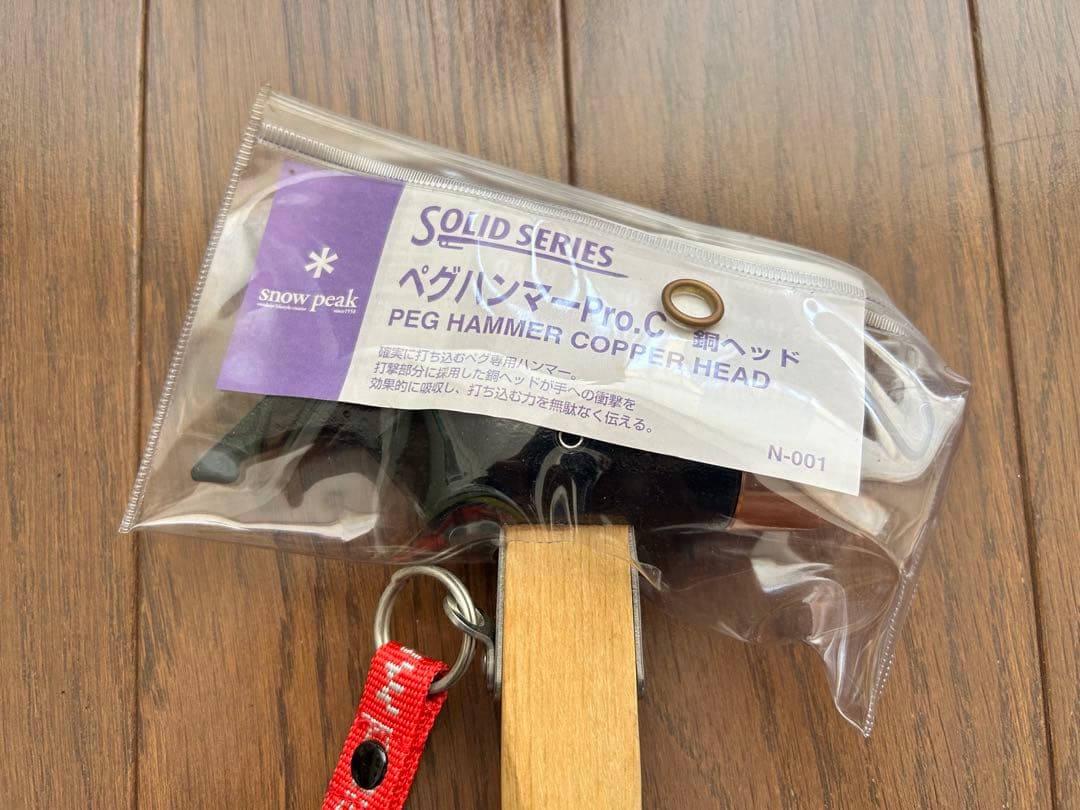 スノーピーク ペグハンマー Pro.C（新品未使用）