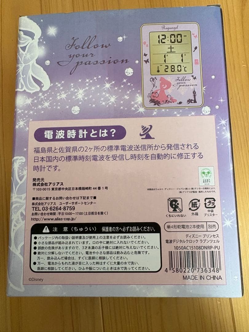 デジタル時計詰め合わせ9点