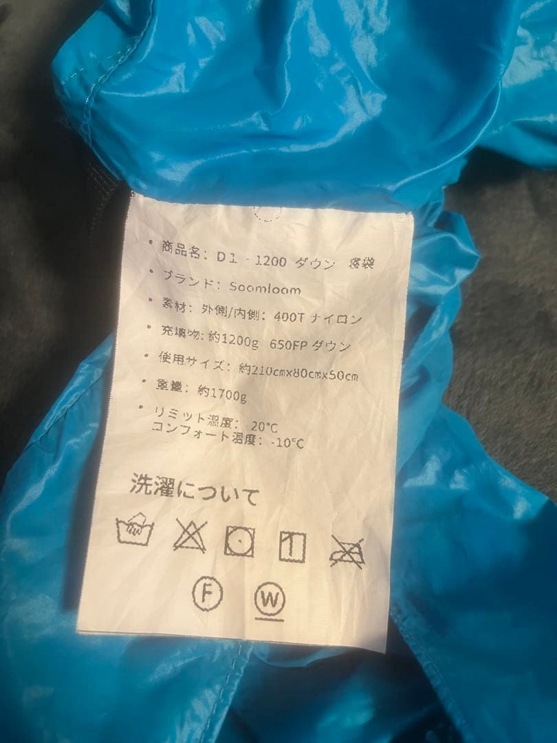 Soomloom 650FPダウン寝袋 マミー型 青