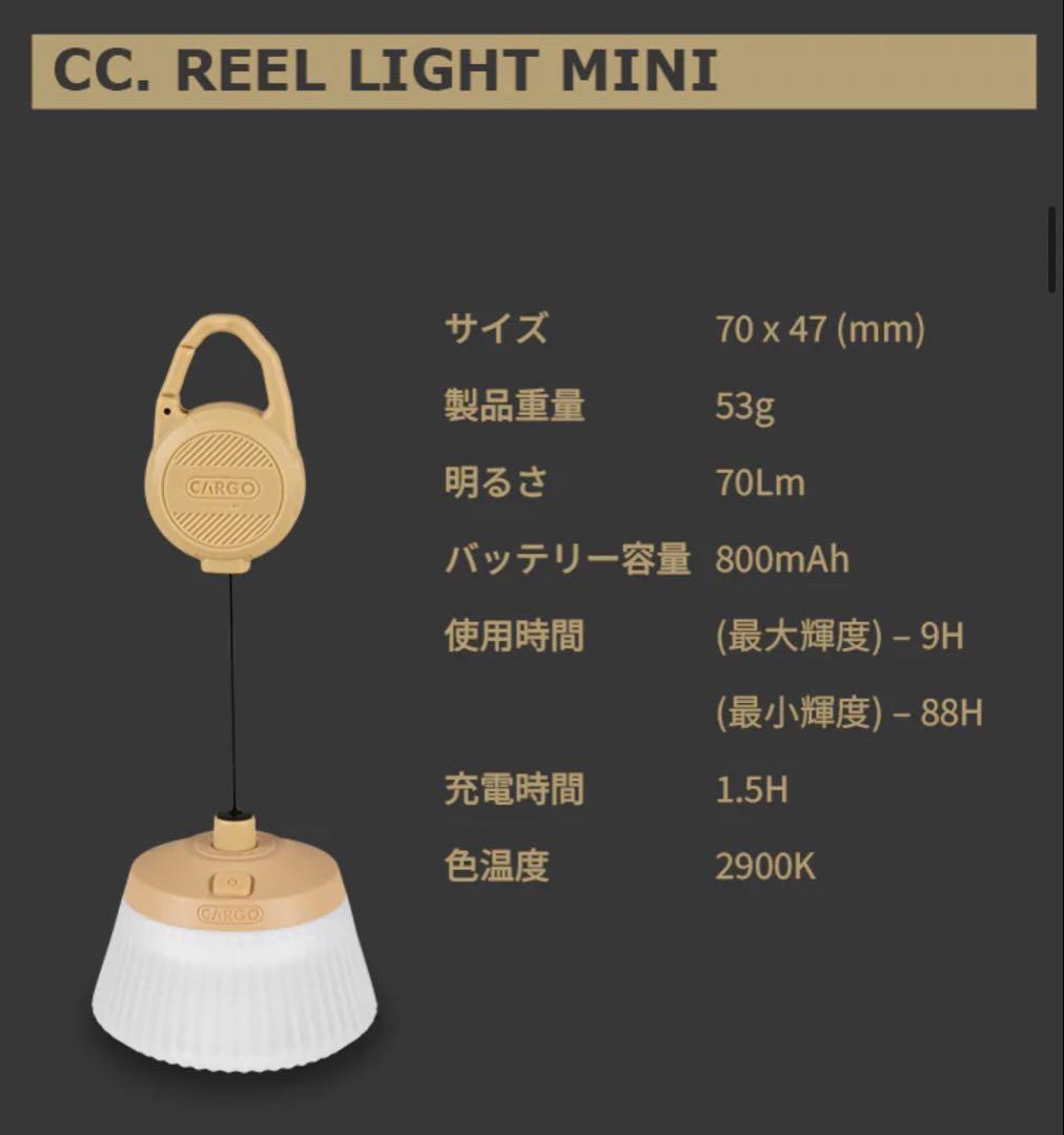 新品・未使用品【CARGO】リールライトPRO+MINIセット(ブラック)