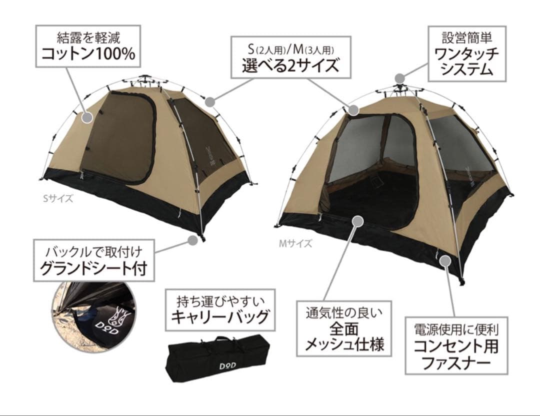 DOD カンガルーテントS T2-616-TN