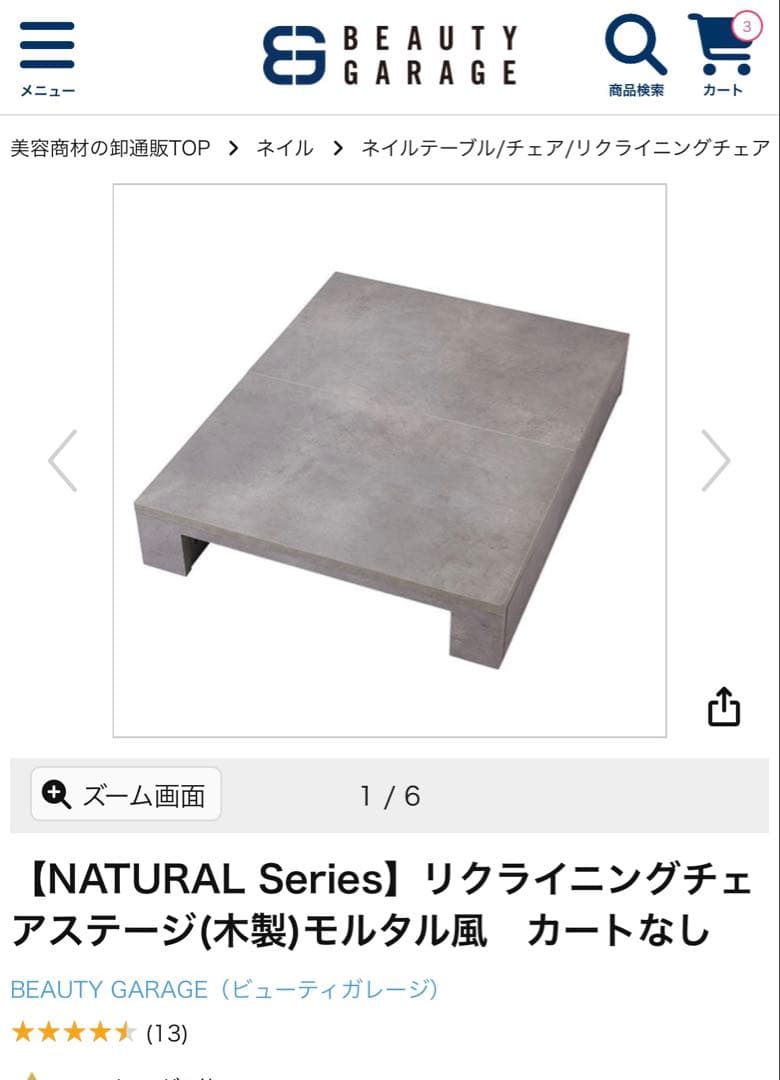 電動ラウンジチェアシフォン