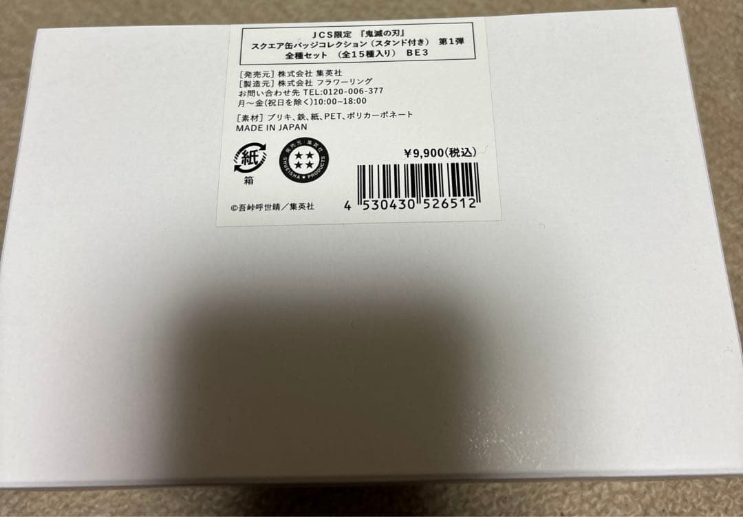 【1459】JCS限定 鬼滅の刃 スクエア缶バッジコレクション 第1弾 box