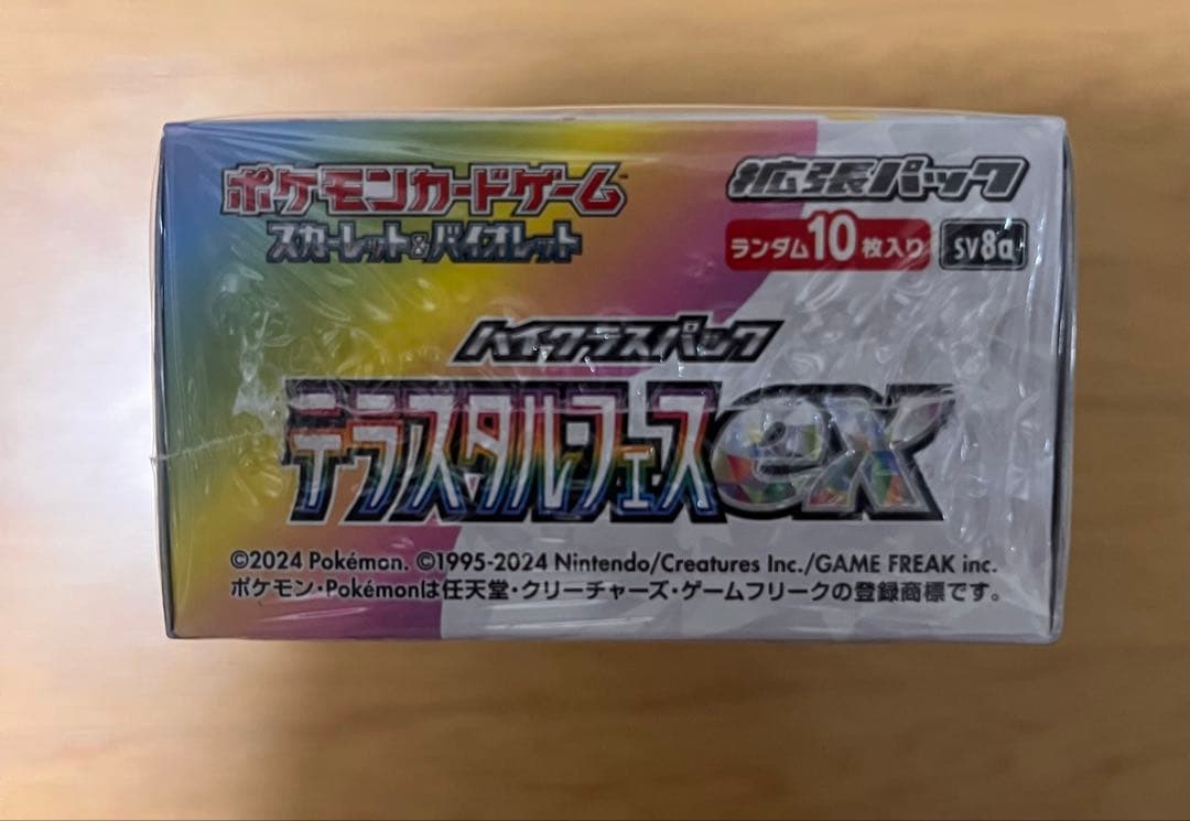新品未開封 シュリンク付き テラスタルフェスex 1box