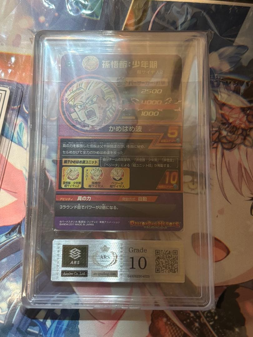 ドラゴンボールヒーローズ 孫悟飯 H2−16 旧弾 ARS10