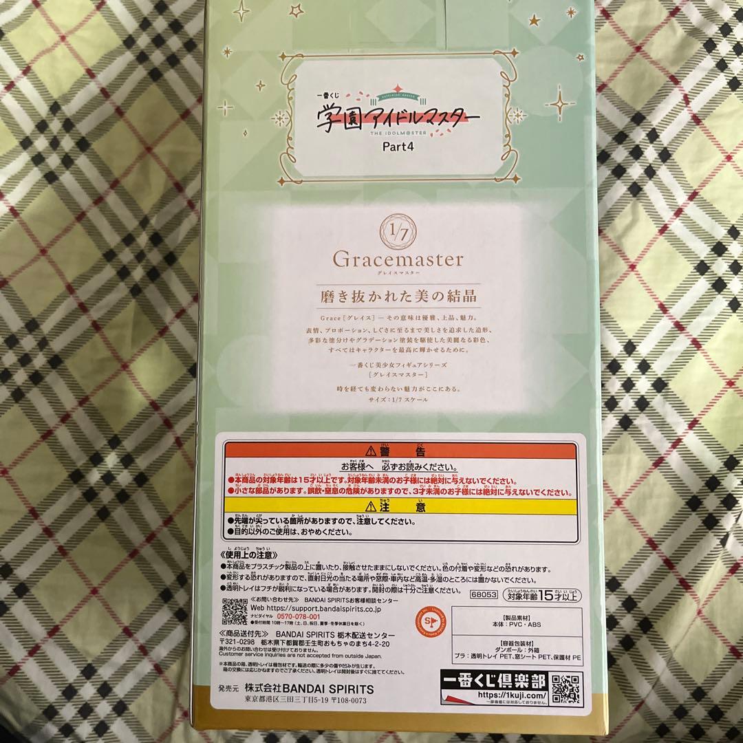 葛城リーリヤ　フィギュア　月村手毬　きららいずマスコット