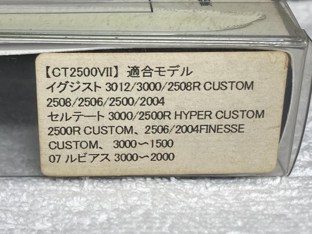 STUDIO ocean mark CT2500VⅡ-D カスタムハンドル未使用