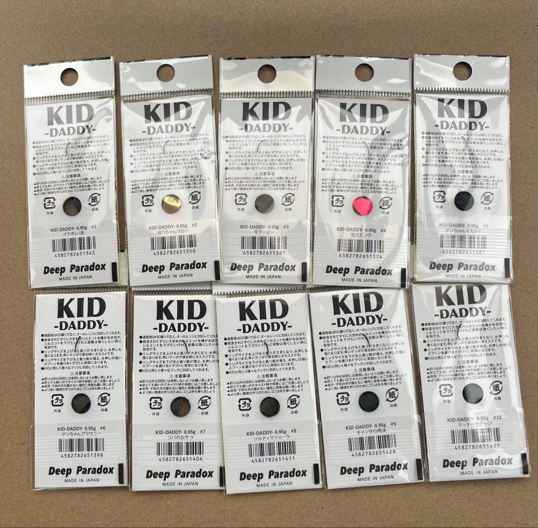 ディープパラドックス　キッドダディ　KID 0.95g　全色（10枚）セット