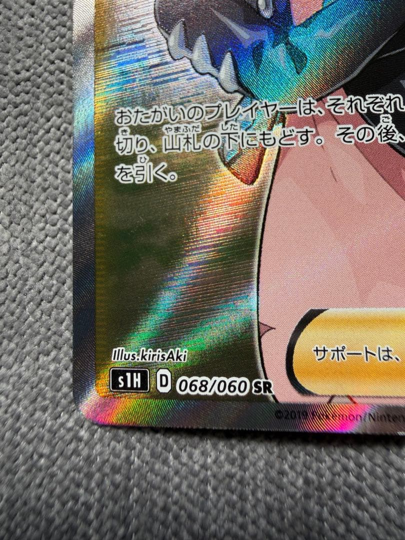 R*読様 2/22まで出品　【美品】マリィ SR シールド版 068/060