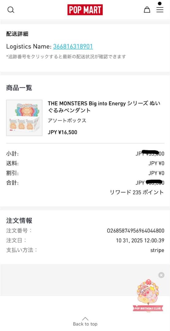未開封 POPMART LABUBUラブブBigintoEnergy6体セット