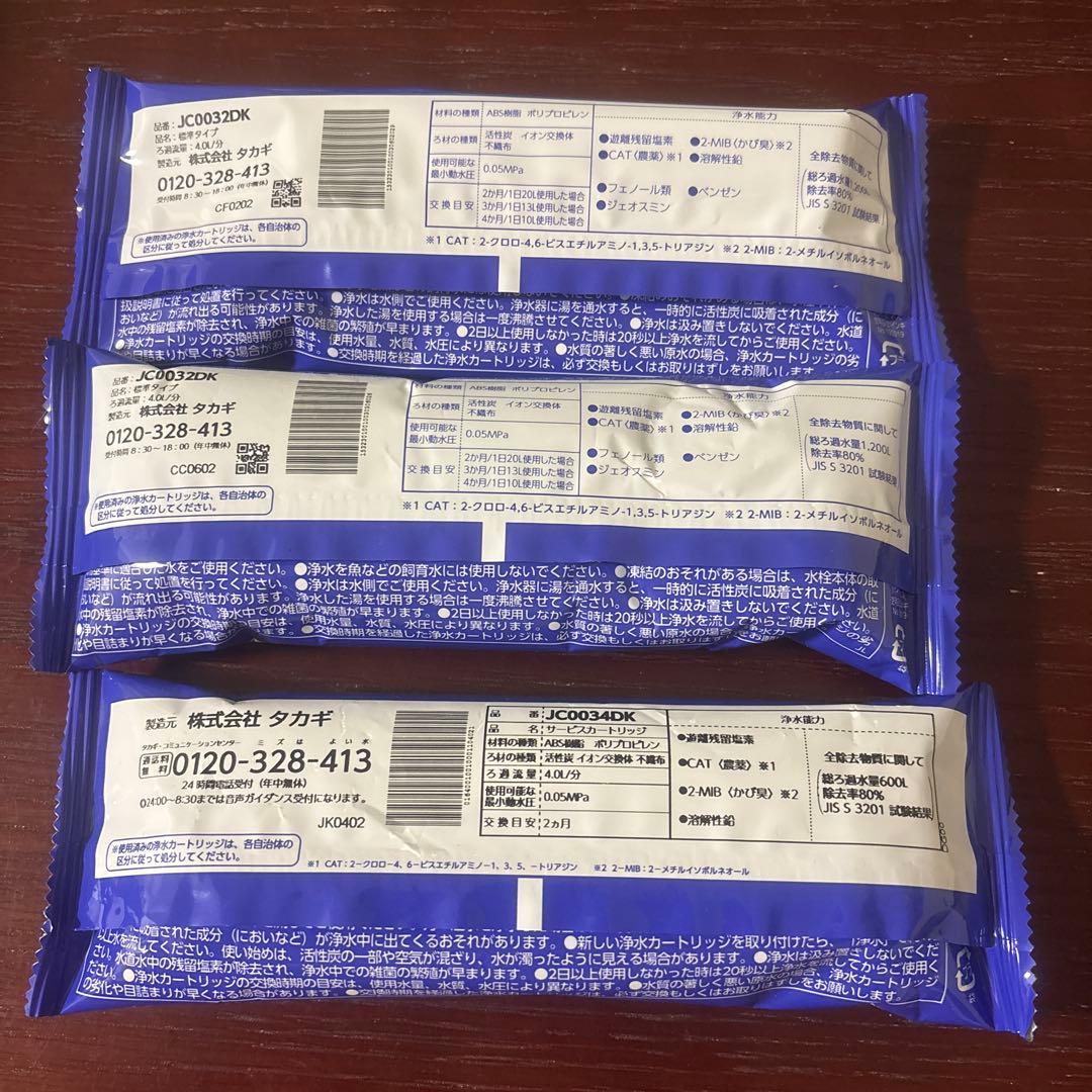 みず工房 浄水器交換カートリッジ 3個