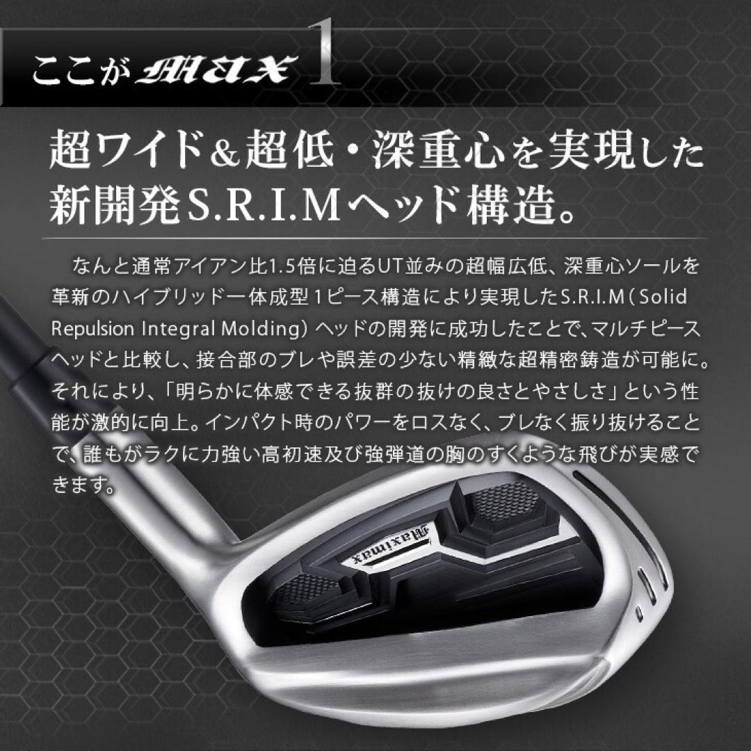 ☆新発売☆ドラコン日本一遺伝子でラクに2番手上の飛び! マキシマックス アイアン