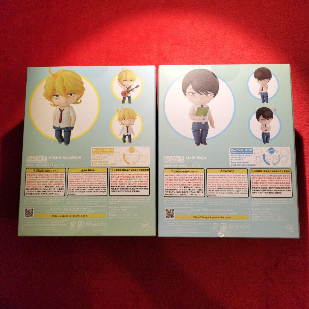 中村明日美子　同級生　ねんどろいど　草壁光　佐条利人　新品