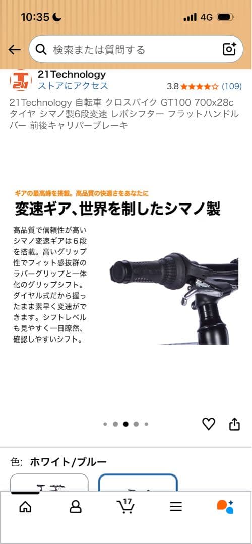 クロスバイク ホワイト/ブルー FUNN 直接取引でも可
